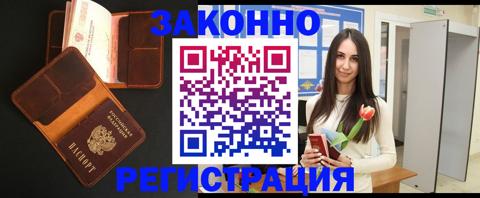 временная регистрация адрес в Талице