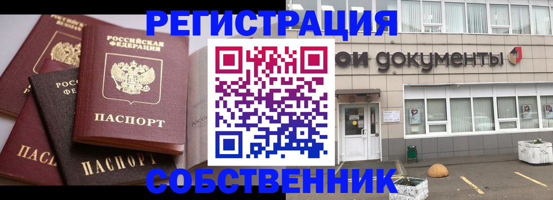 прописка 2025 в Талице