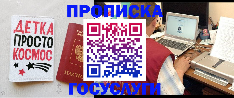 прописка гарантия в Талице