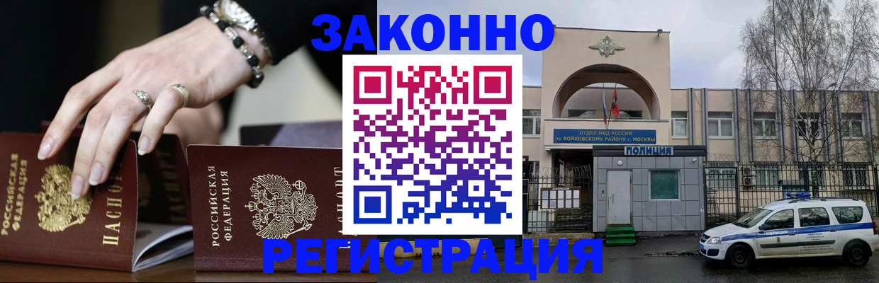 временная регистрация поиск в Талице