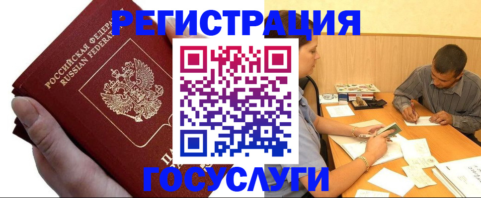 прописка в Талице