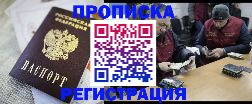 прописка в квартире в Талице