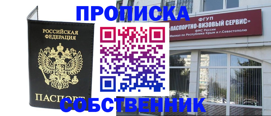 прописка для кредита в Талице