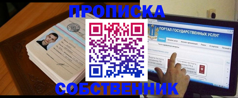 временная регистрация в квартире в Талице