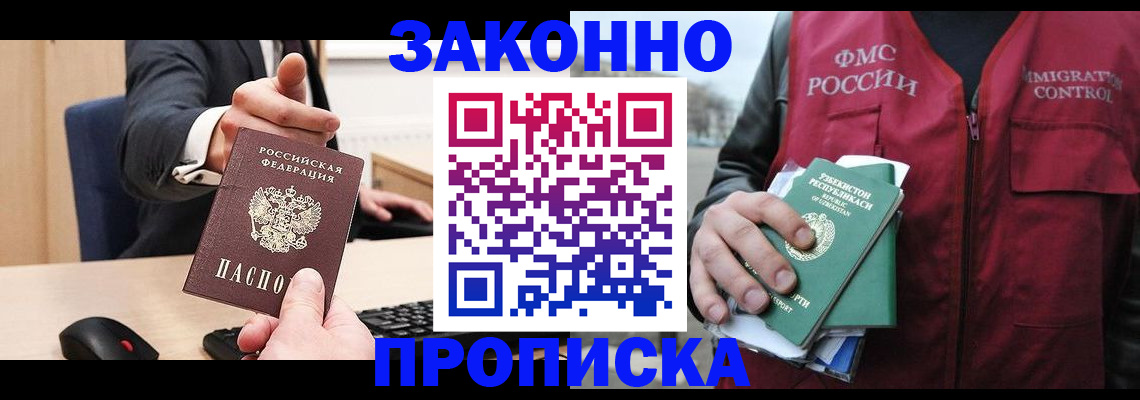 временная регистрация гарантия в Талице