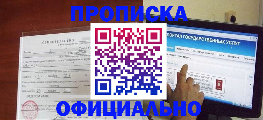 найти адрес прописки в Талице