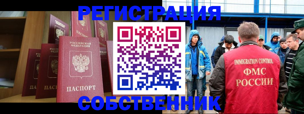 прописка для кредита в Талице